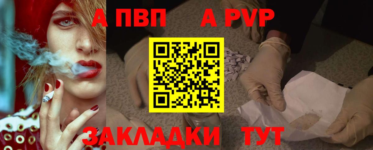 Глазов  Альфа ПВП СК КРИС  A-PVP Crystall  Вход с VPN  A PVP  Alfa_PVP Crystall 