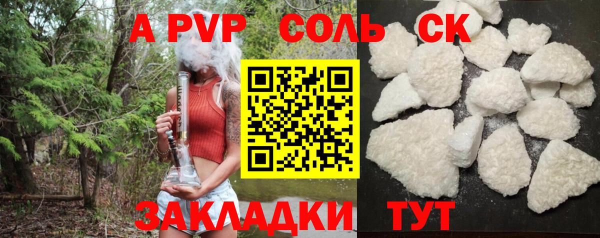 Alfa_PVP кристаллы Глазов