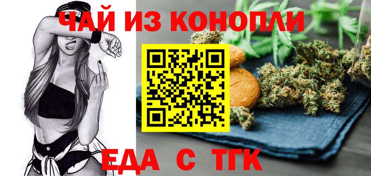 Глазов  Еда ТГК марихуана  Вход с VPN 