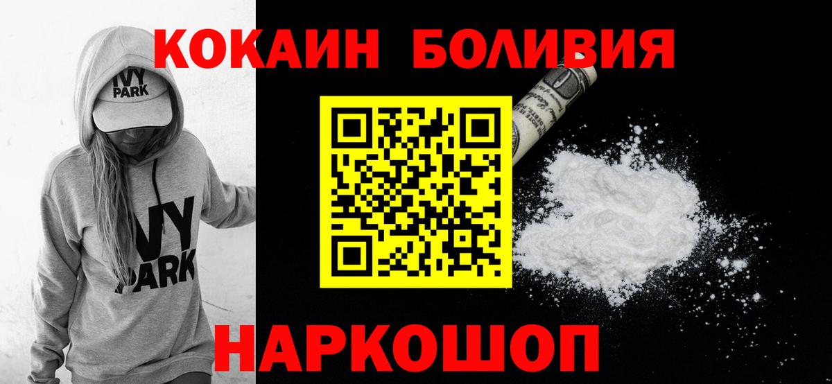 Глазов  Cocaine 99%  Вход с VPN  КОКАИН Эквадор 