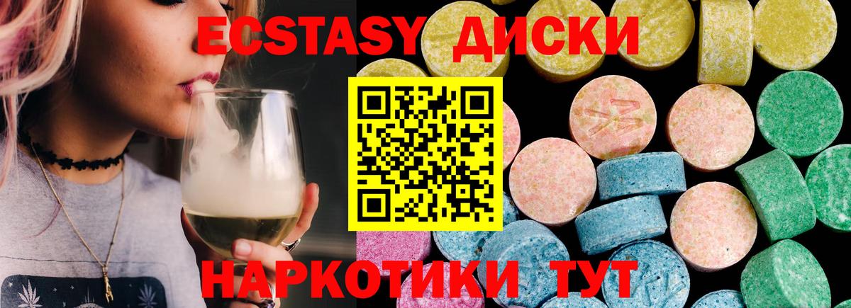 MEGA как войти  Вход с VPN  Экстази диски  Глазов  Экстази Cube 