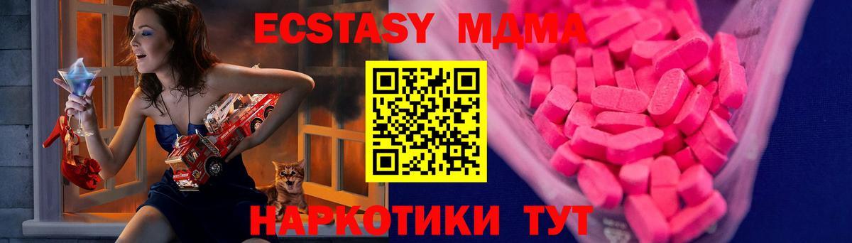 ЭКСТАЗИ 280 MDMA Глазов