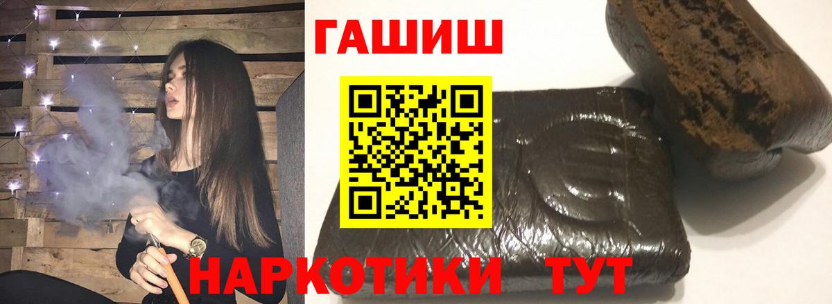 ГАШИШ  ГАШИШ hashish  Вход с VPN  Глазов 