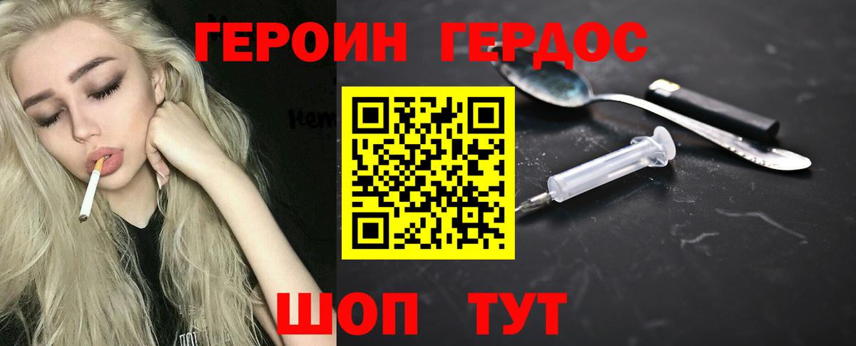Глазов  ГЕРОИН хмурый  ГЕРОИН  Вход с VPN 