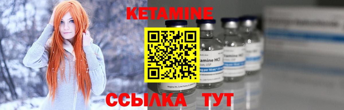 Глазов  Кетамин VHQ  Вход с VPN 