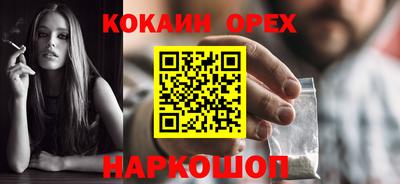прущая мука Кинель