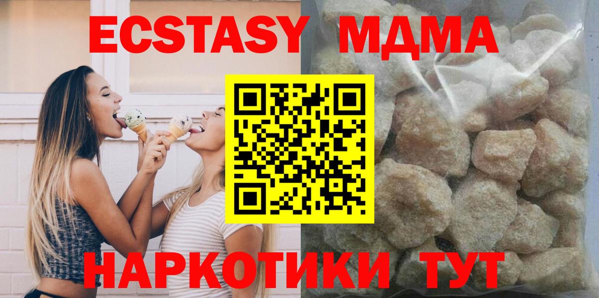 MDMA Molly  MDMA  Глазов  Вход с VPN  MDMA VHQ 