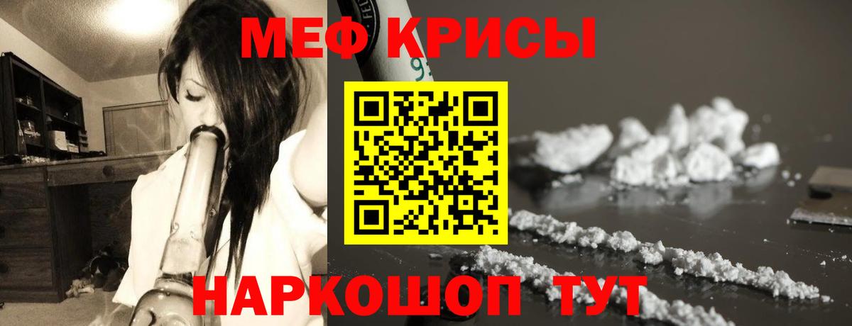 Меф кристаллы Глазов