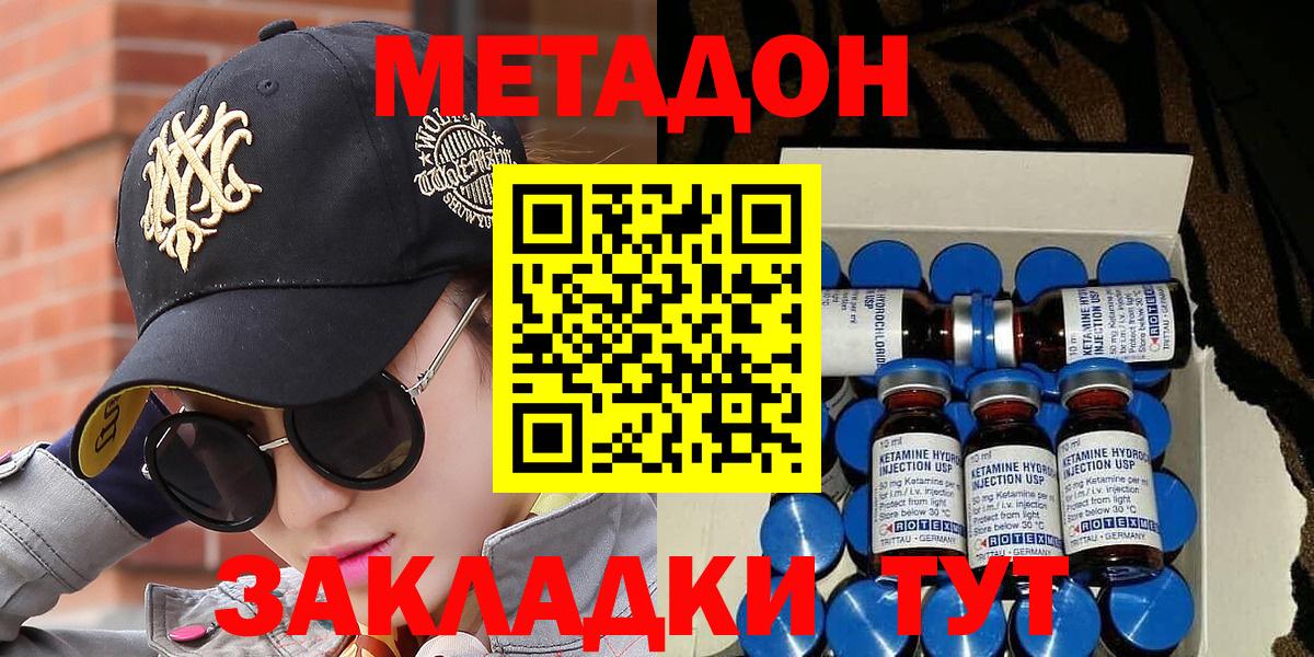 Метадон мёд  OMG зеркало  Вход с VPN  Глазов  МЕТАДОН methadone 