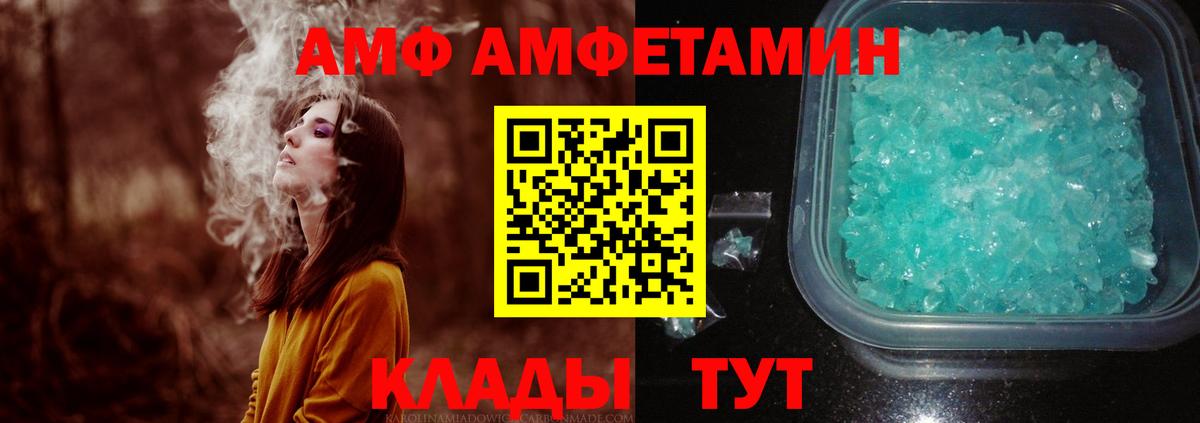 МЕТАМФЕТАМИН  Первитин витя  Вход с VPN  Первитин витя  Глазов 