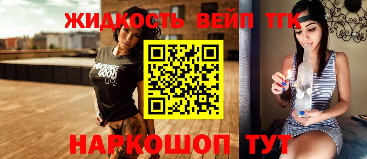 Глазов  Дистиллят ТГК гашишное масло  Вход с VPN  как найти закладки  Дистиллят ТГК концентрат 