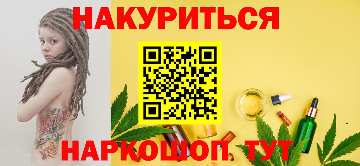 МАРИХУАНА Ganja  Вход с VPN  Шишки марихуана планчик  Глазов  Каннабис Ganja 